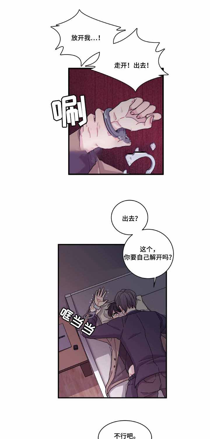 《世界的唯一》漫画最新章节第17话免费下拉式在线观看章节第【3】张图片