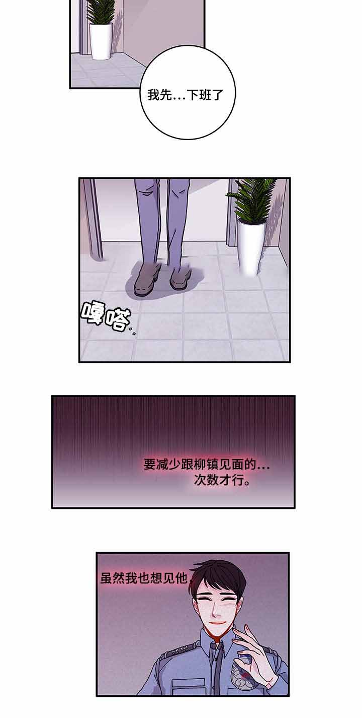 《世界的唯一》漫画最新章节第29话免费下拉式在线观看章节第【29】张图片