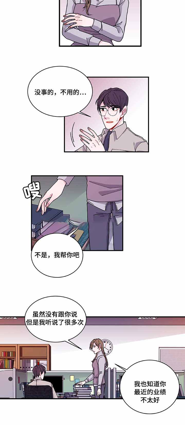 《世界的唯一》漫画最新章节第28话免费下拉式在线观看章节第【19】张图片