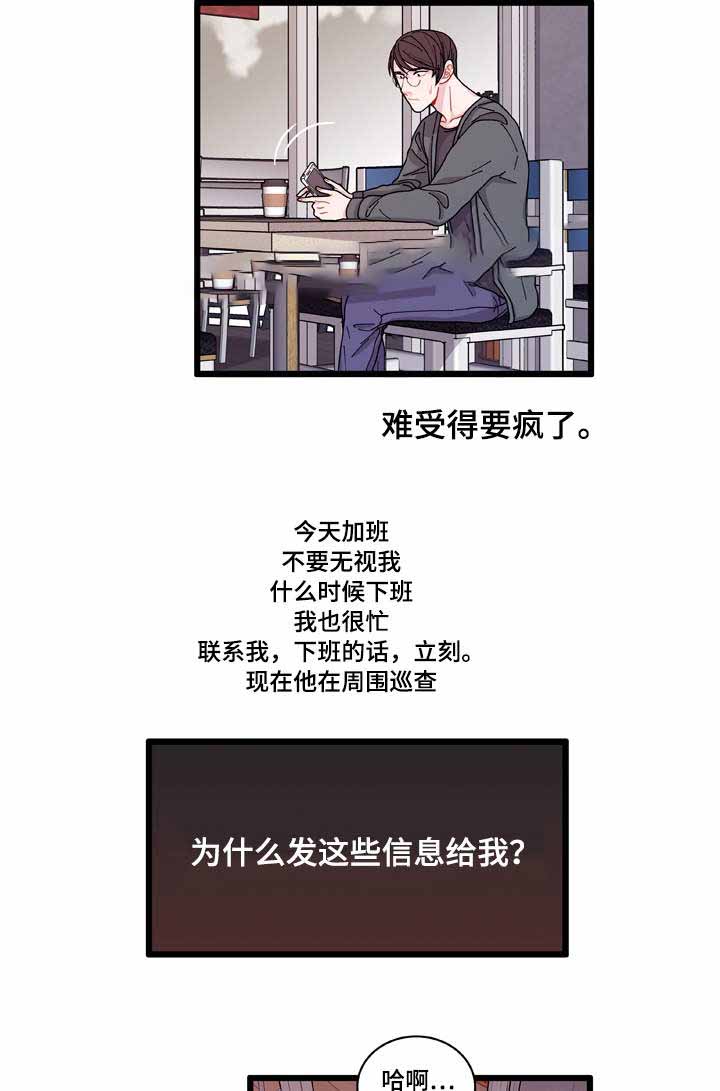 《世界的唯一》漫画最新章节第8话免费下拉式在线观看章节第【15】张图片