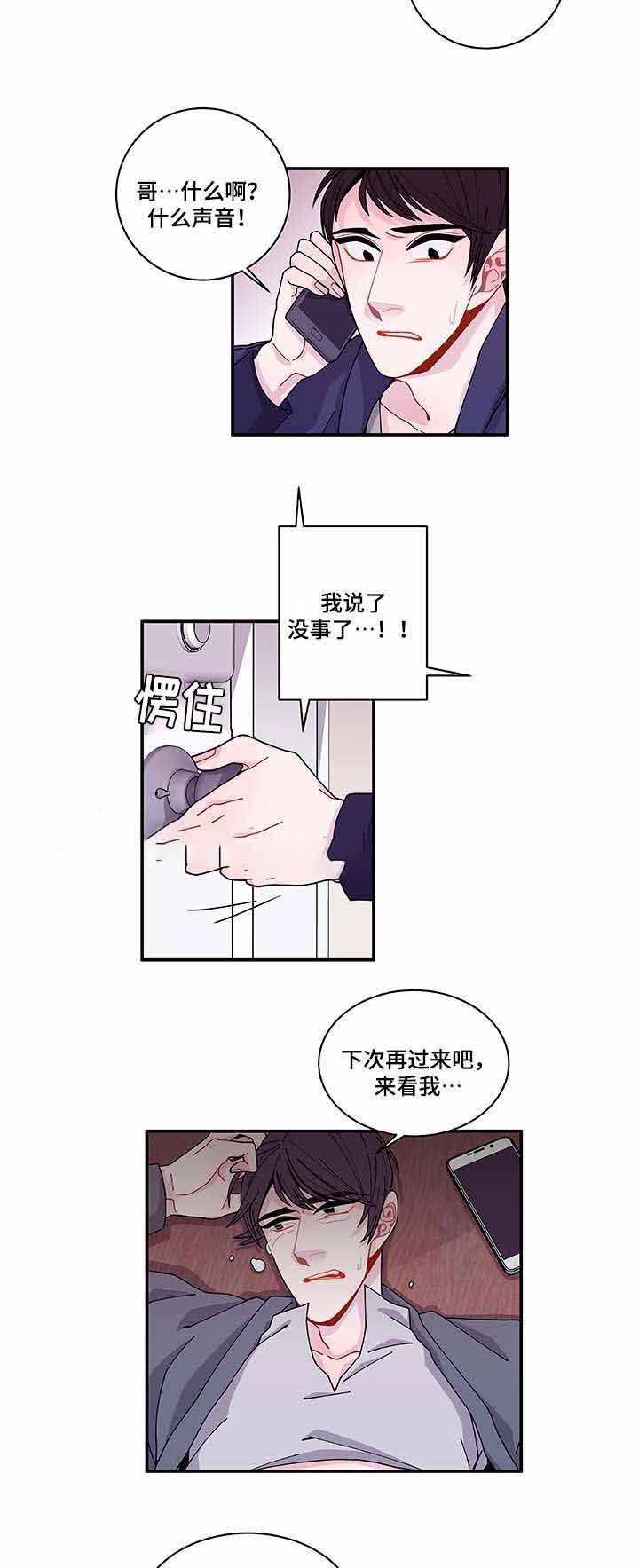 《世界的唯一》漫画最新章节第31话免费下拉式在线观看章节第【27】张图片