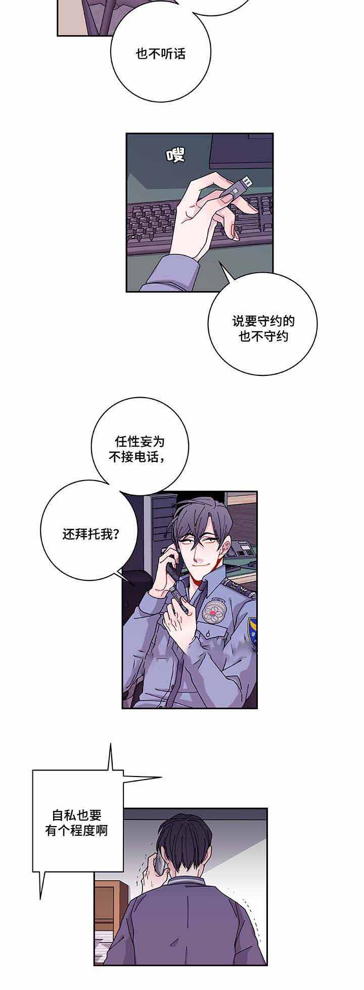 《世界的唯一》漫画最新章节第35话免费下拉式在线观看章节第【11】张图片