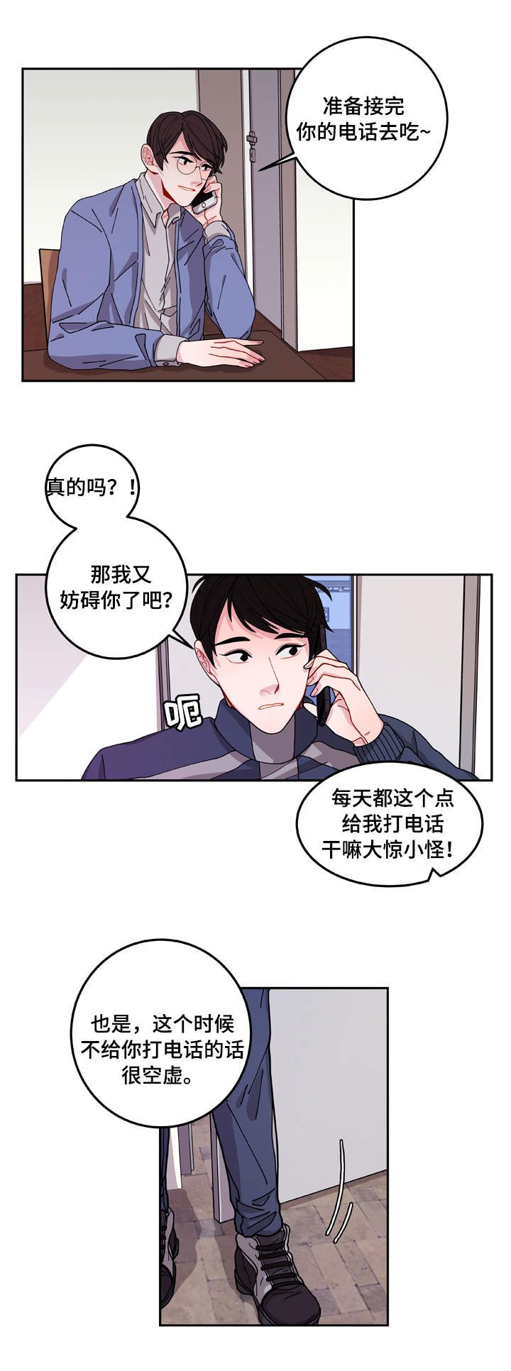 《世界的唯一》漫画最新章节第1话免费下拉式在线观看章节第【31】张图片