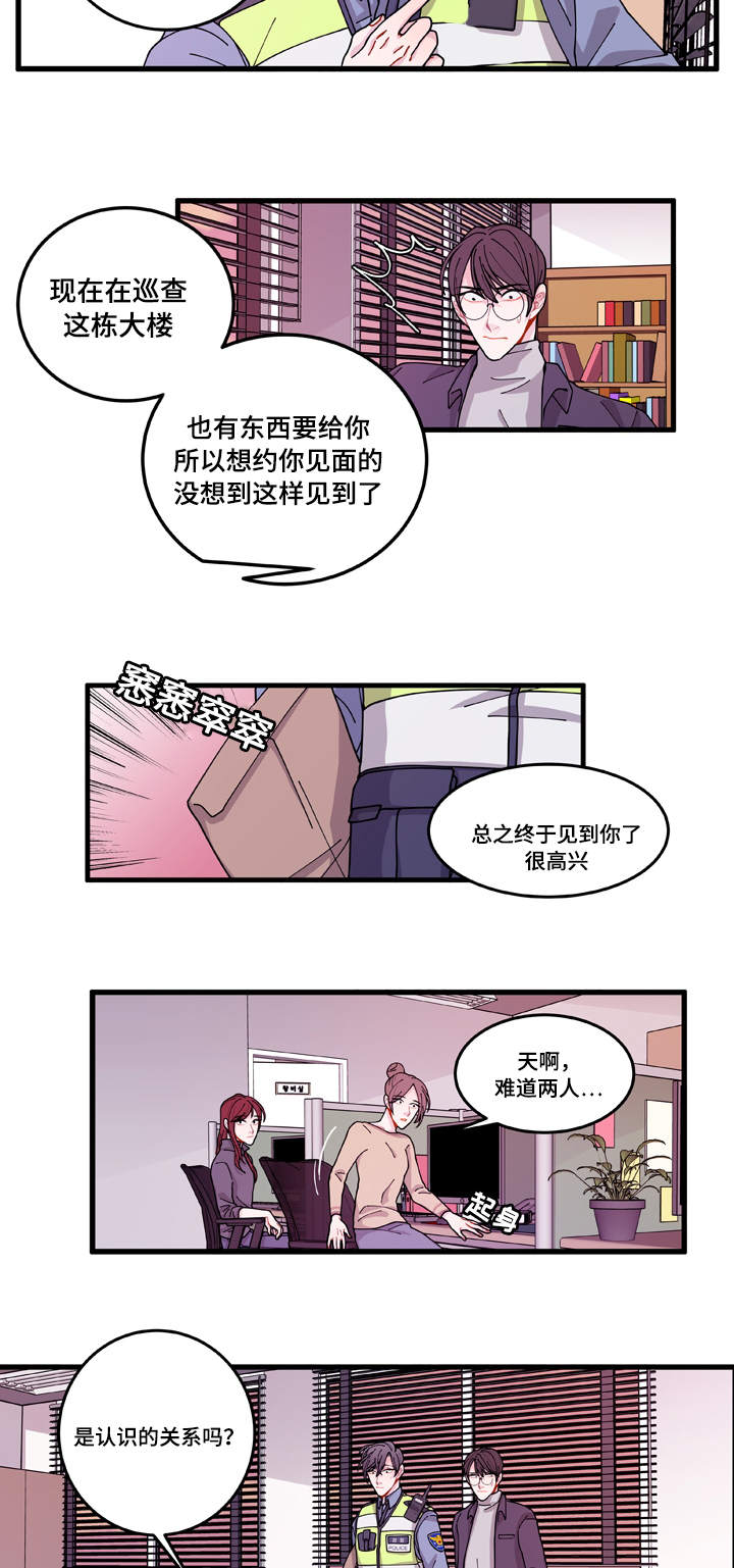 《世界的唯一》漫画最新章节第13话免费下拉式在线观看章节第【15】张图片