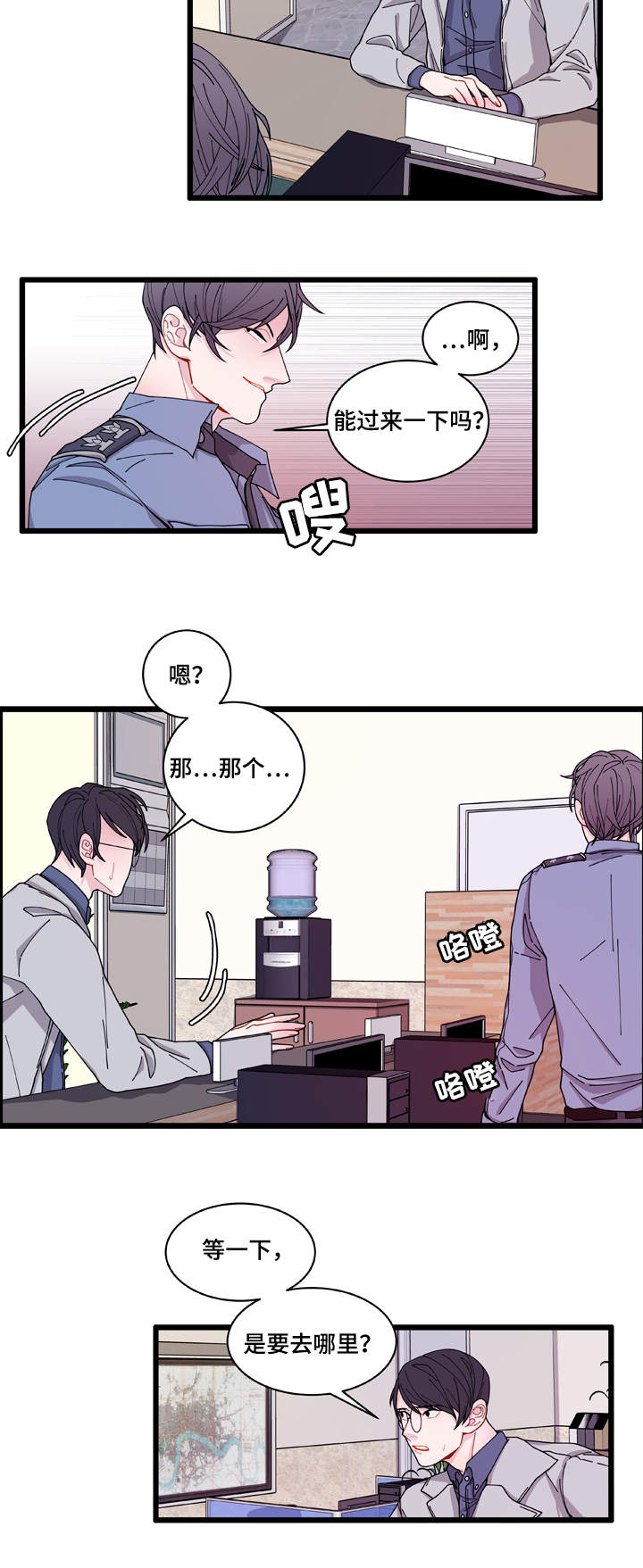 《世界的唯一》漫画最新章节第5话免费下拉式在线观看章节第【3】张图片