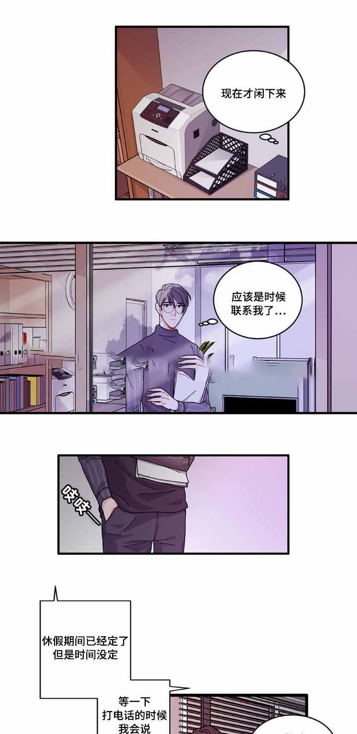 《世界的唯一》漫画最新章节第15话免费下拉式在线观看章节第【15】张图片