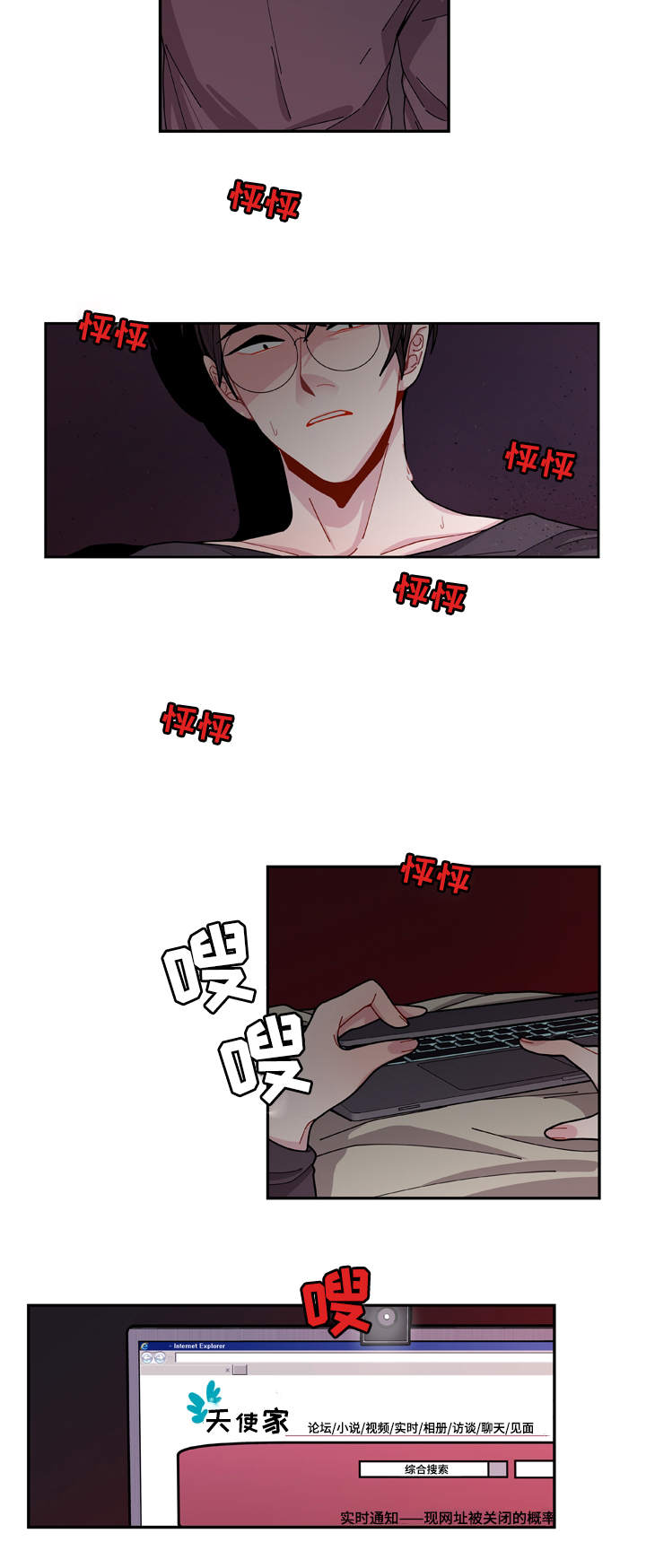 《世界的唯一》漫画最新章节第1话免费下拉式在线观看章节第【43】张图片