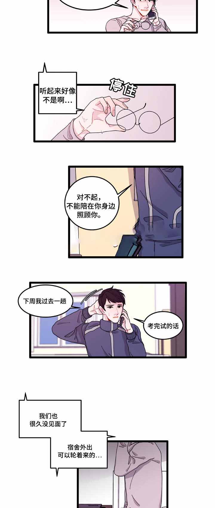 《世界的唯一》漫画最新章节第11话免费下拉式在线观看章节第【31】张图片