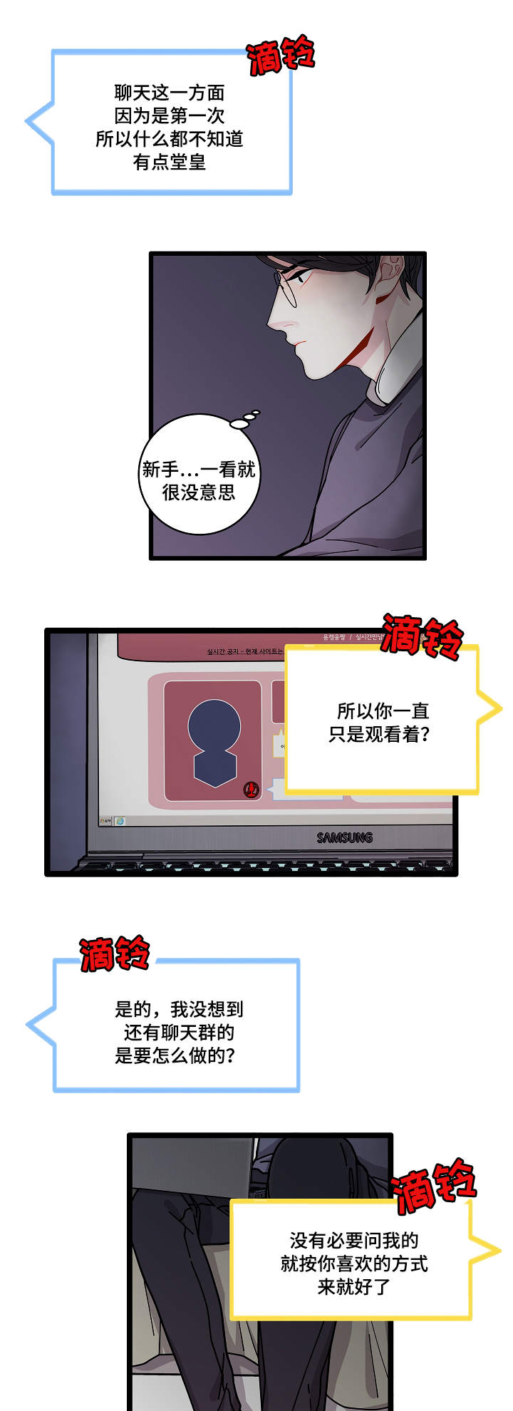 《世界的唯一》漫画最新章节第2话免费下拉式在线观看章节第【29】张图片