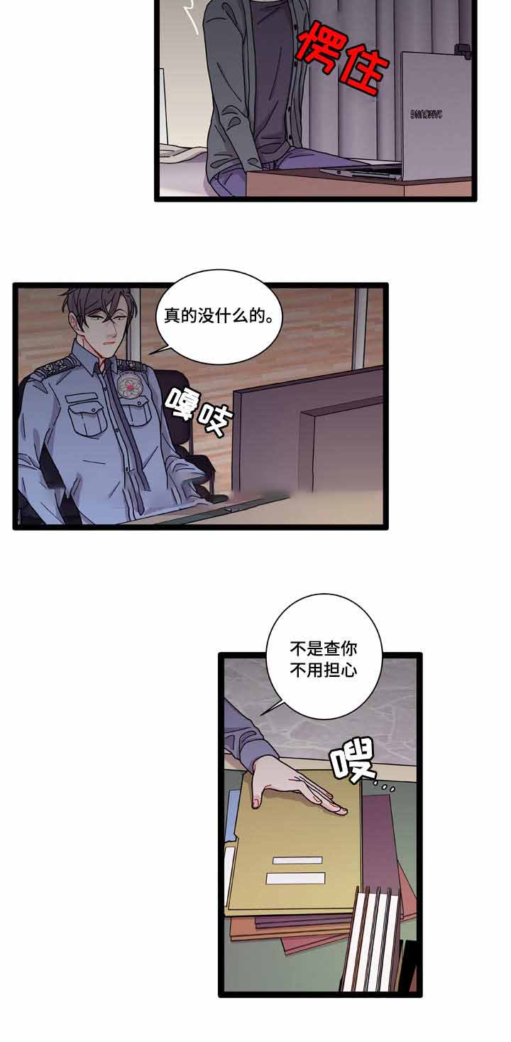 《世界的唯一》漫画最新章节第8话免费下拉式在线观看章节第【35】张图片