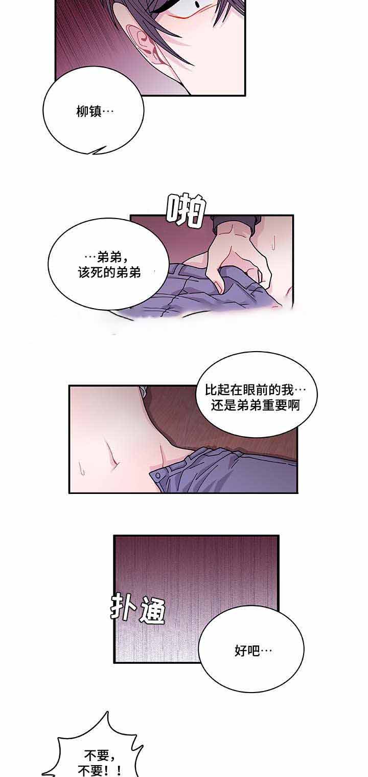 《世界的唯一》漫画最新章节第31话免费下拉式在线观看章节第【39】张图片