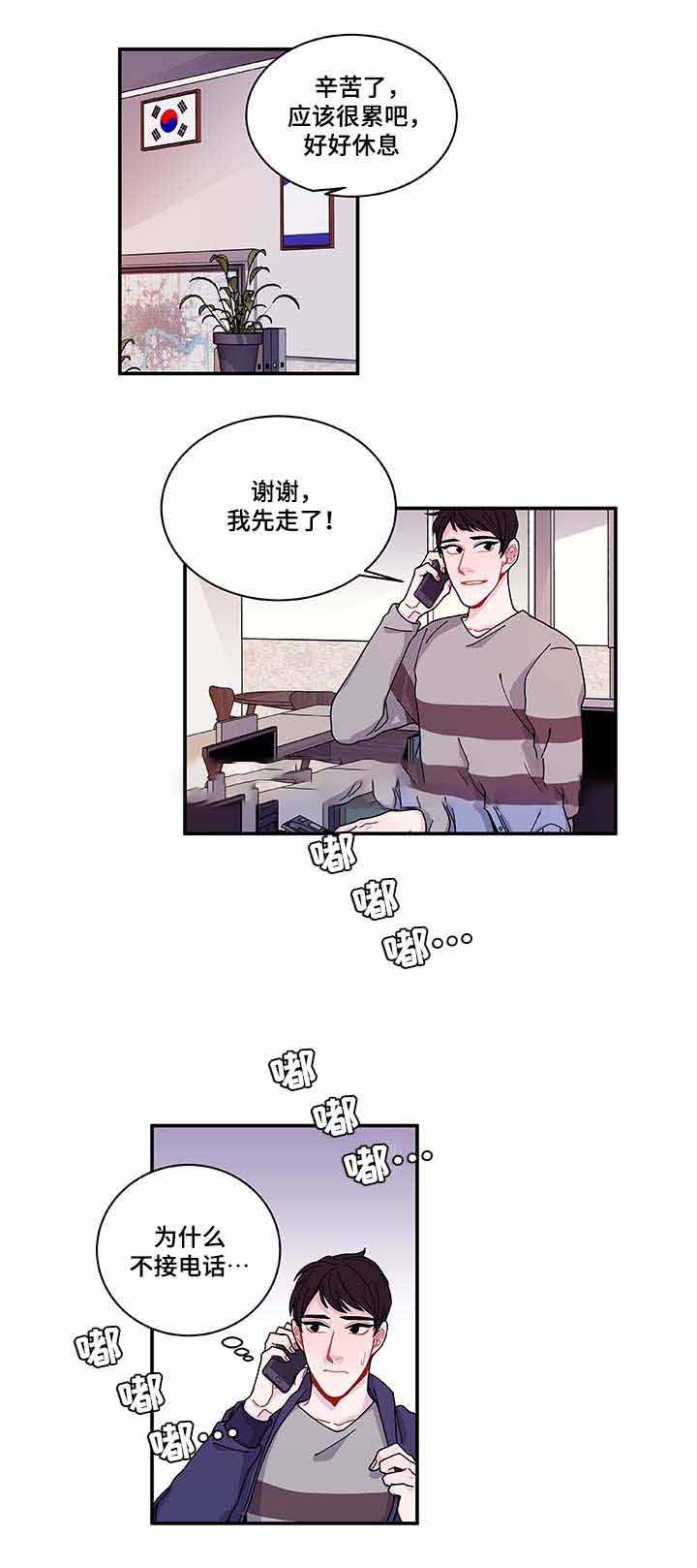 《世界的唯一》漫画最新章节第31话免费下拉式在线观看章节第【1】张图片