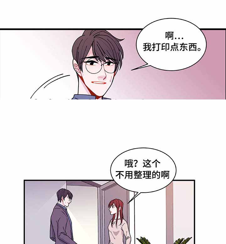 《世界的唯一》漫画最新章节第23话免费下拉式在线观看章节第【3】张图片