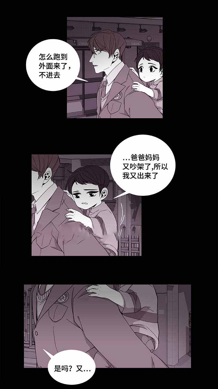 《世界的唯一》漫画最新章节第39话免费下拉式在线观看章节第【1】张图片