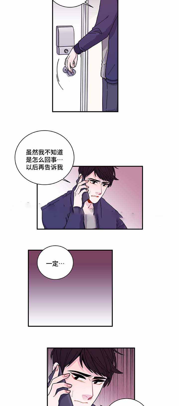 《世界的唯一》漫画最新章节第31话免费下拉式在线观看章节第【31】张图片