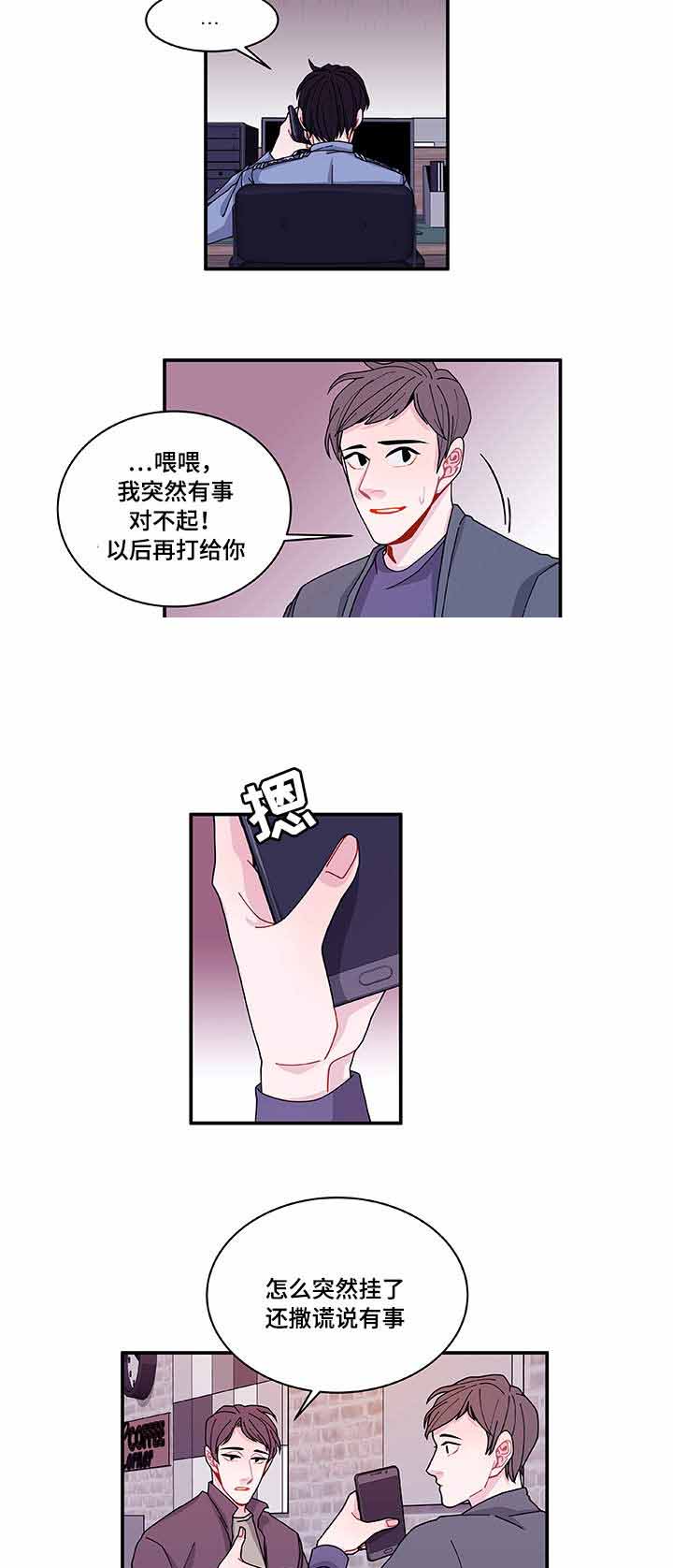 《世界的唯一》漫画最新章节第27话免费下拉式在线观看章节第【31】张图片