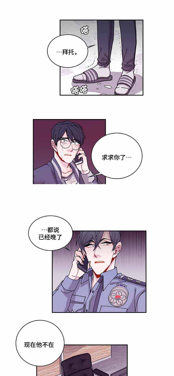 《世界的唯一》漫画最新章节第35话免费下拉式在线观看章节第【13】张图片