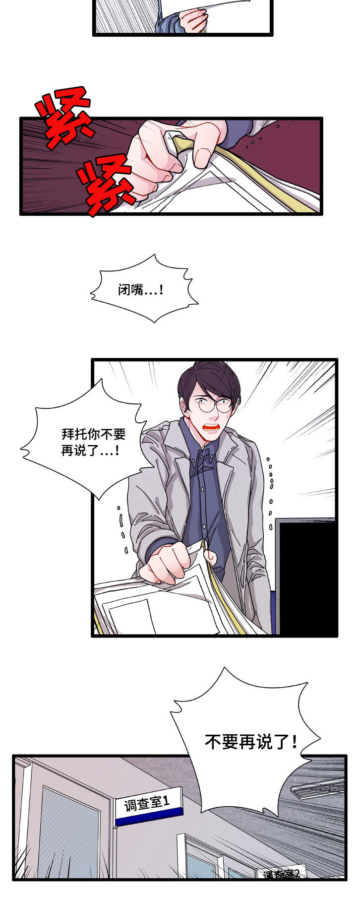 《世界的唯一》漫画最新章节第5话免费下拉式在线观看章节第【25】张图片