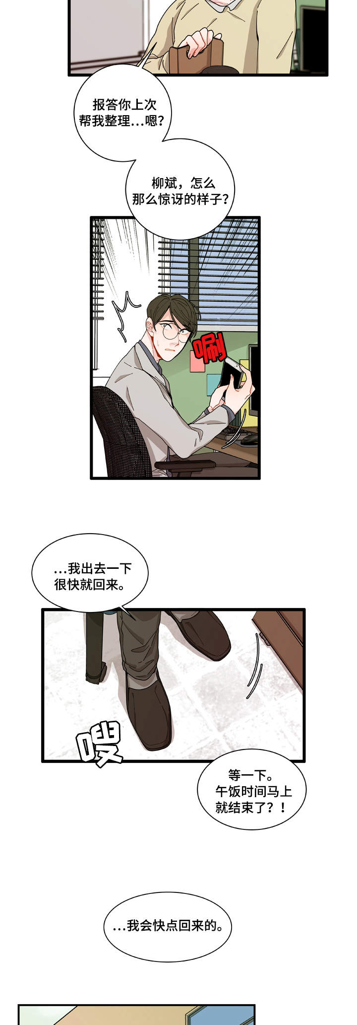 《世界的唯一》漫画最新章节第4话免费下拉式在线观看章节第【31】张图片