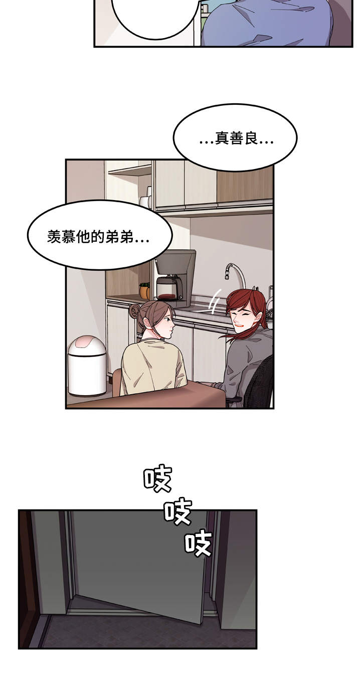 《世界的唯一》漫画最新章节第1话免费下拉式在线观看章节第【25】张图片