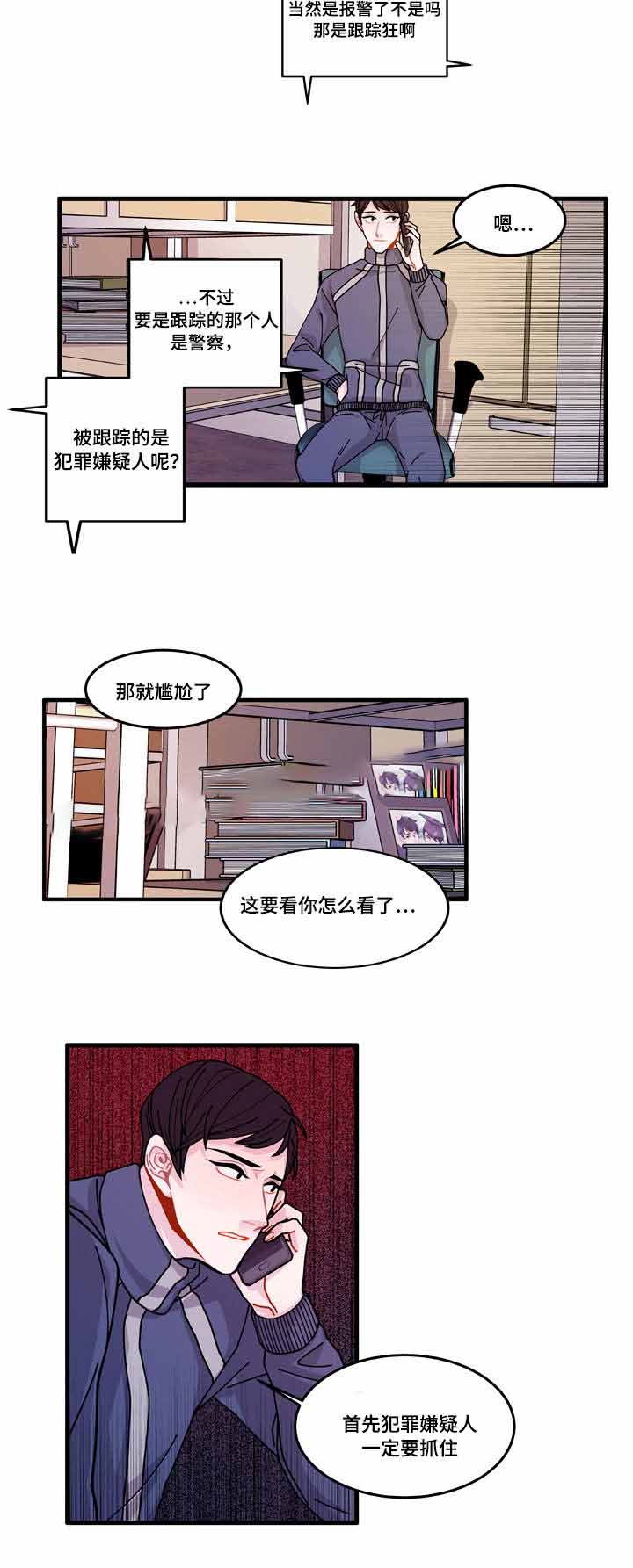 《世界的唯一》漫画最新章节第14话免费下拉式在线观看章节第【37】张图片