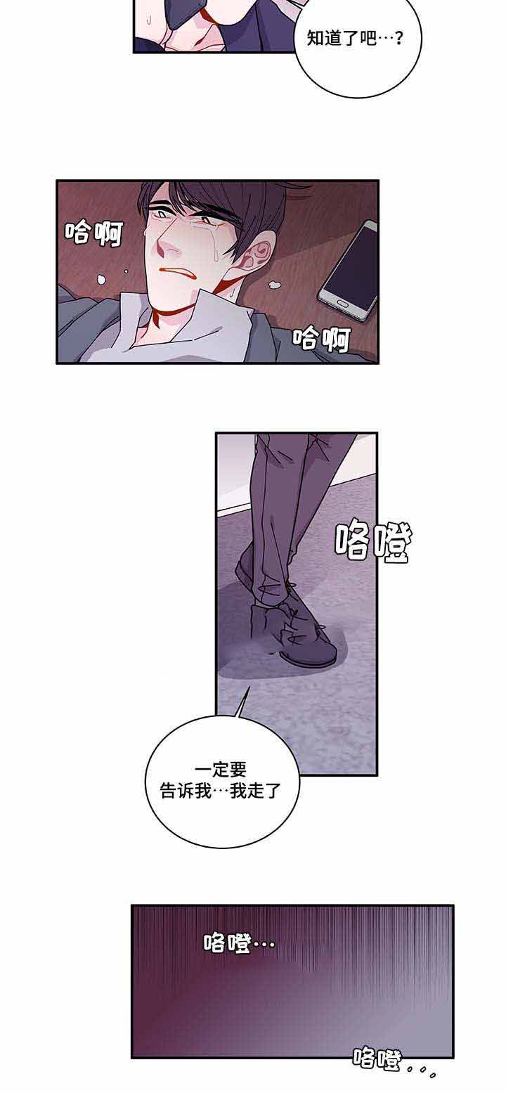 《世界的唯一》漫画最新章节第31话免费下拉式在线观看章节第【33】张图片