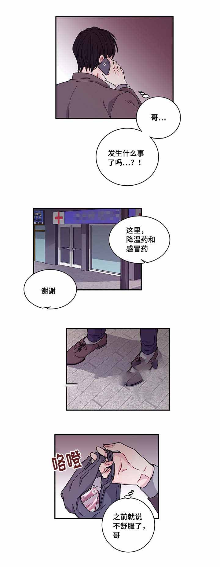 《世界的唯一》漫画最新章节第38话免费下拉式在线观看章节第【15】张图片