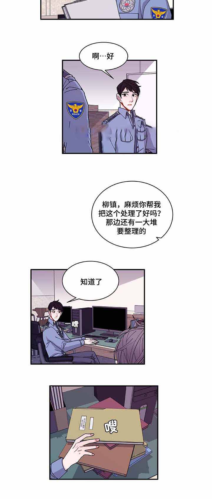 《世界的唯一》漫画最新章节第33话免费下拉式在线观看章节第【9】张图片