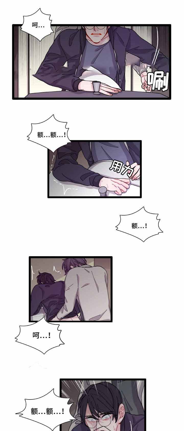 《世界的唯一》漫画最新章节第11话免费下拉式在线观看章节第【13】张图片