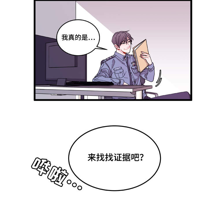 《世界的唯一》漫画最新章节第2话免费下拉式在线观看章节第【11】张图片