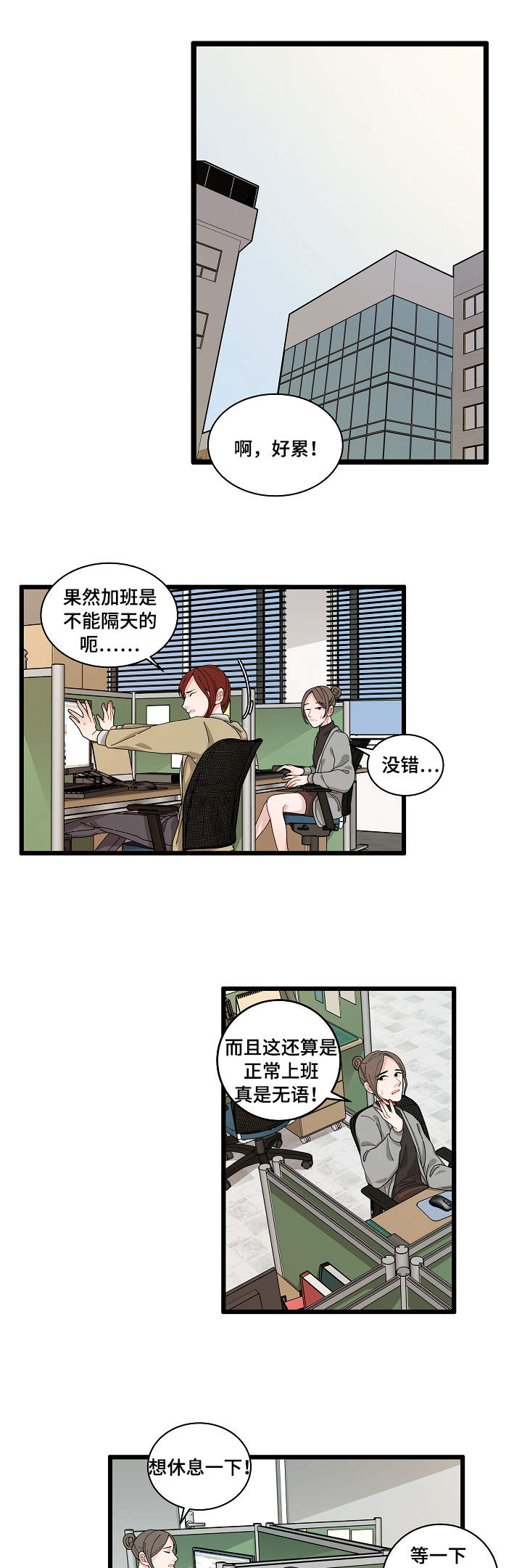 《世界的唯一》漫画最新章节第2话免费下拉式在线观看章节第【33】张图片