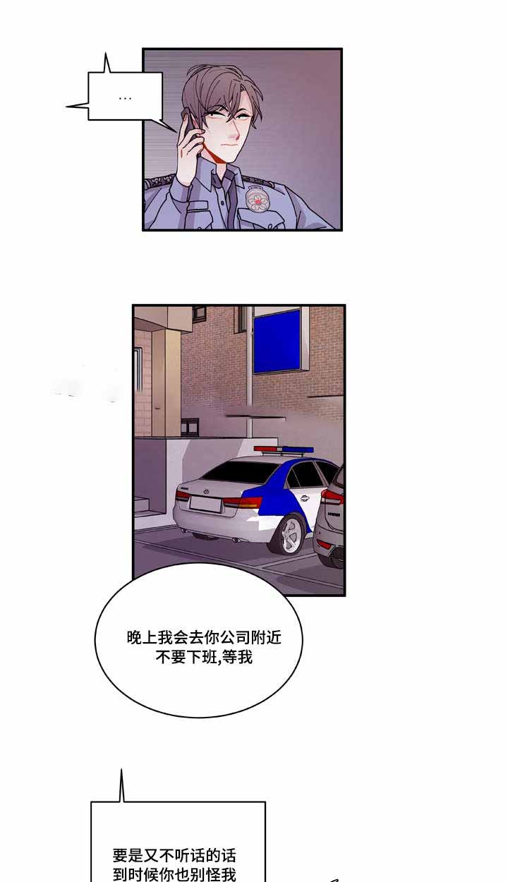 《世界的唯一》漫画最新章节第18话免费下拉式在线观看章节第【43】张图片