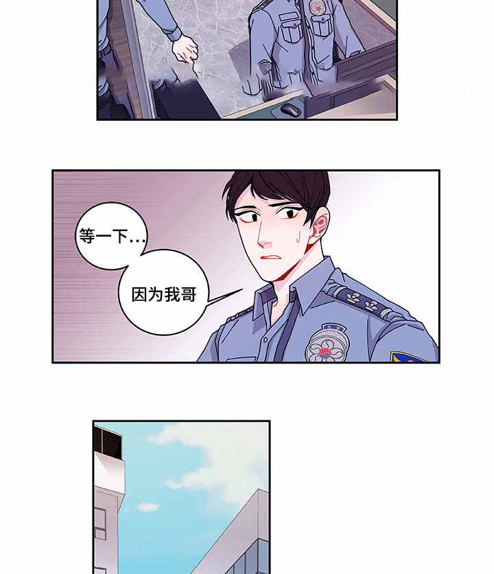 《世界的唯一》漫画最新章节第40话免费下拉式在线观看章节第【3】张图片