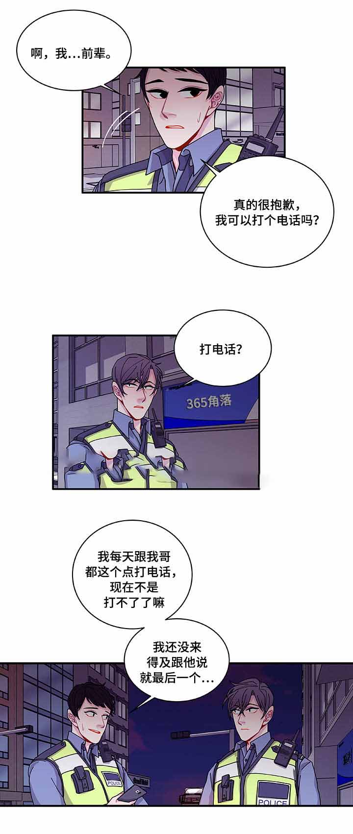 《世界的唯一》漫画最新章节第25话免费下拉式在线观看章节第【31】张图片