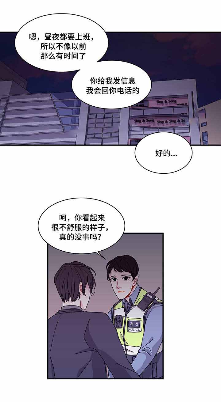 《世界的唯一》漫画最新章节第26话免费下拉式在线观看章节第【31】张图片