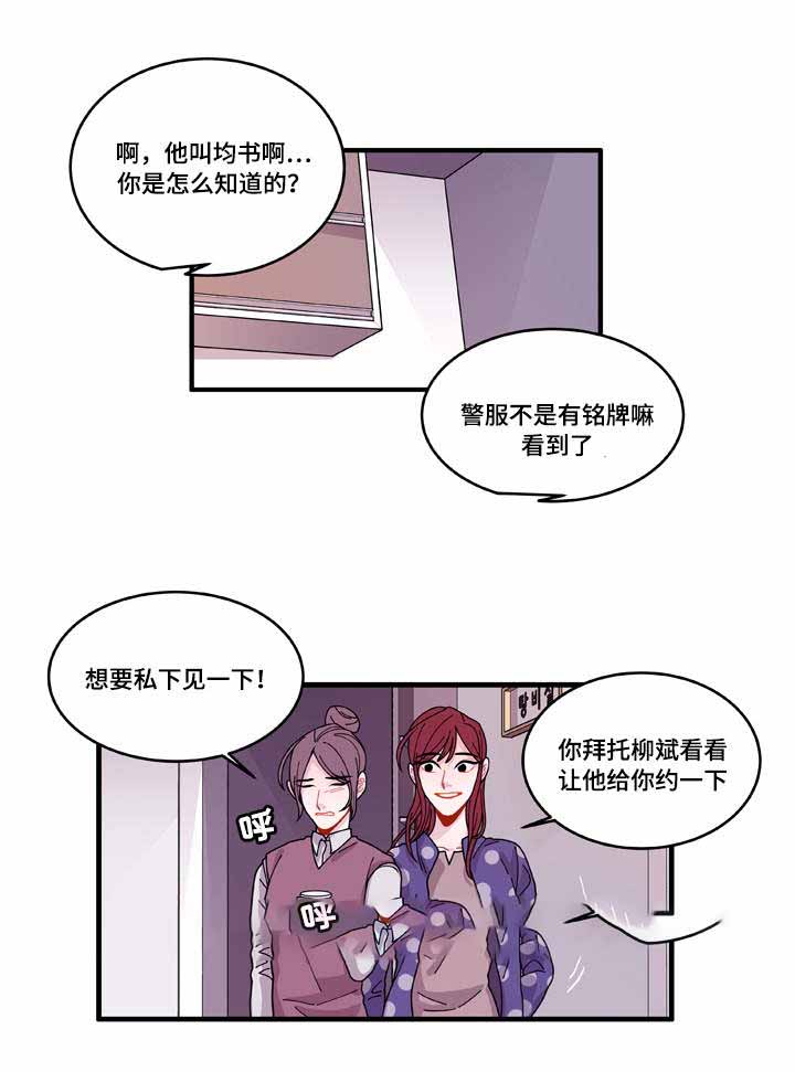 《世界的唯一》漫画最新章节第15话免费下拉式在线观看章节第【3】张图片