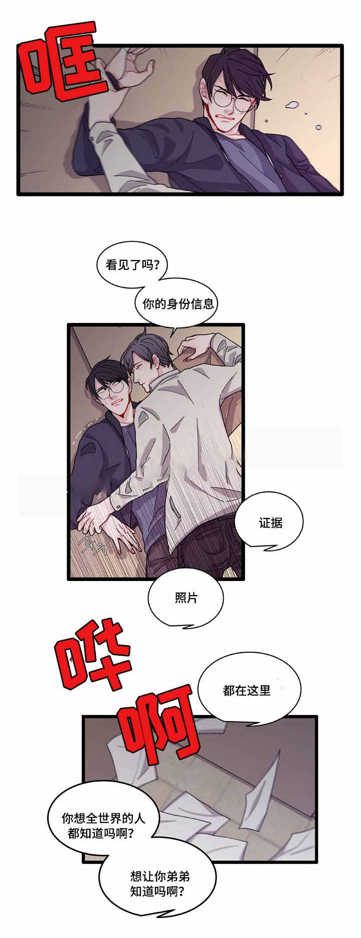 《世界的唯一》漫画最新章节第10话免费下拉式在线观看章节第【37】张图片