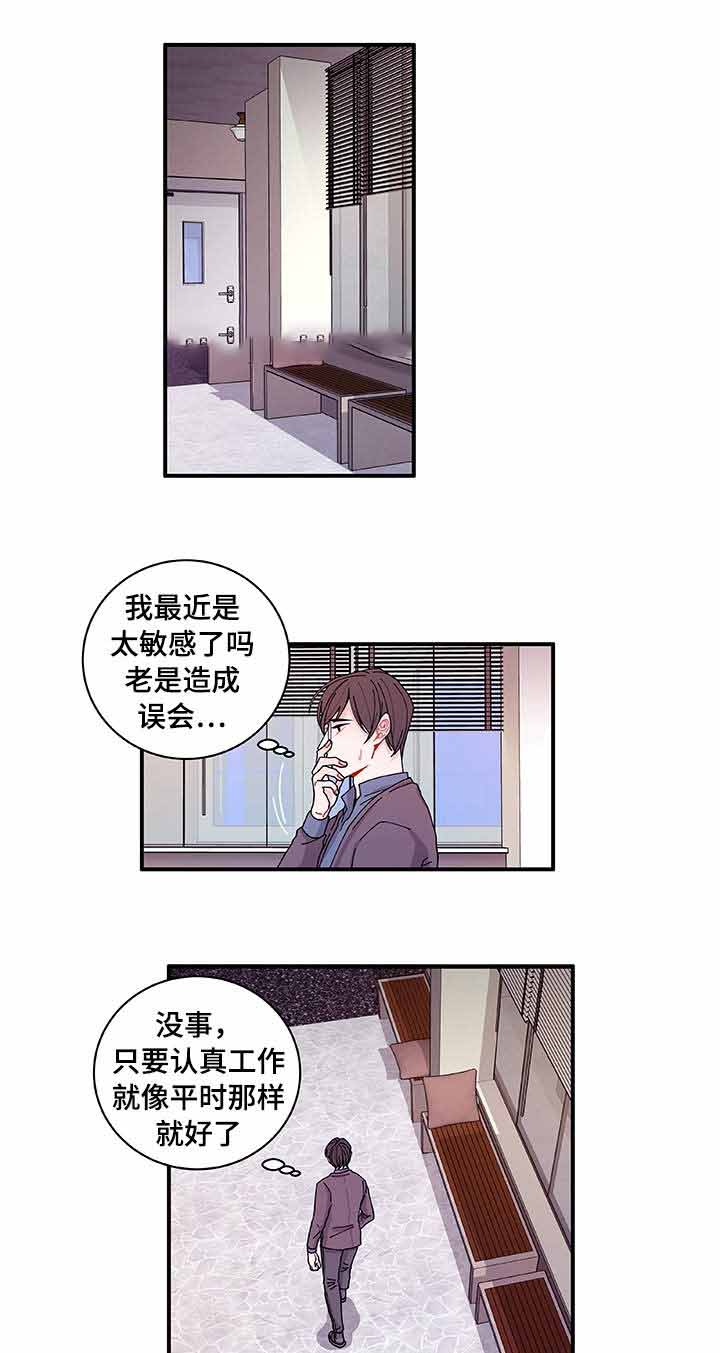 《世界的唯一》漫画最新章节第23话免费下拉式在线观看章节第【11】张图片