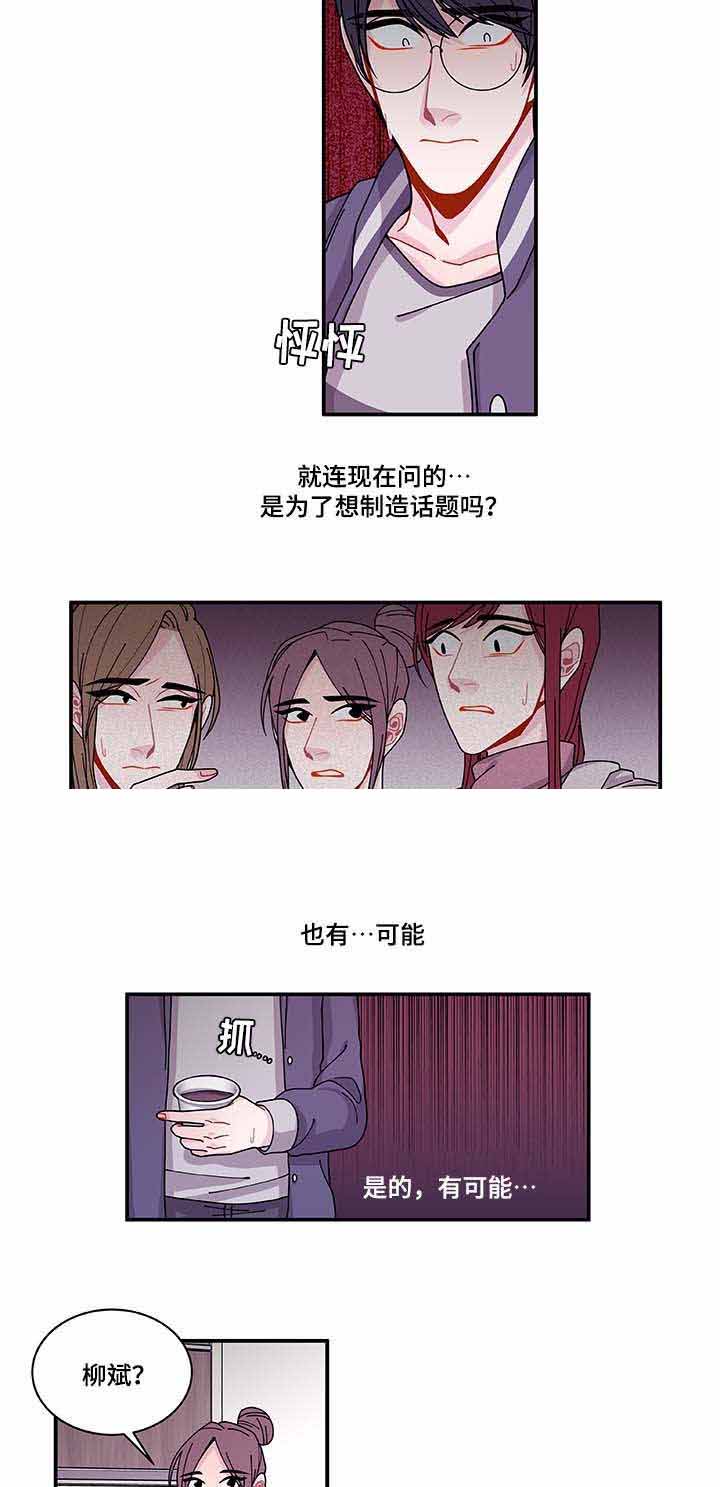 《世界的唯一》漫画最新章节第33话免费下拉式在线观看章节第【39】张图片