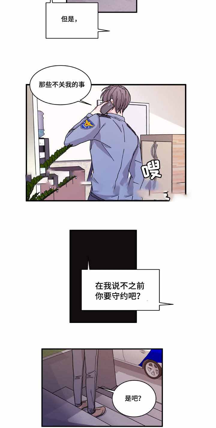 《世界的唯一》漫画最新章节第18话免费下拉式在线观看章节第【41】张图片