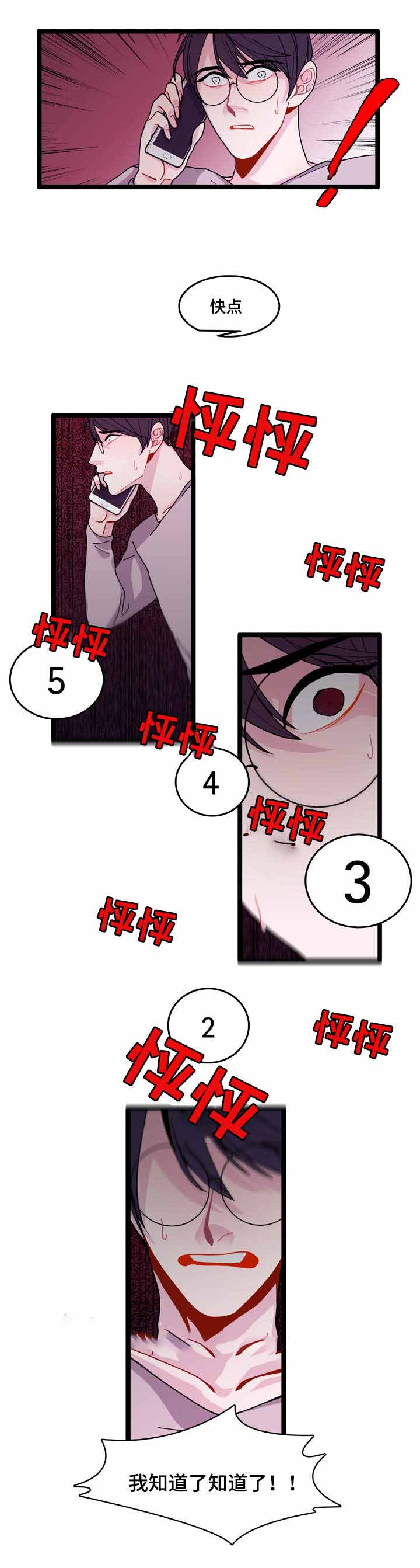 《世界的唯一》漫画最新章节第12话免费下拉式在线观看章节第【19】张图片