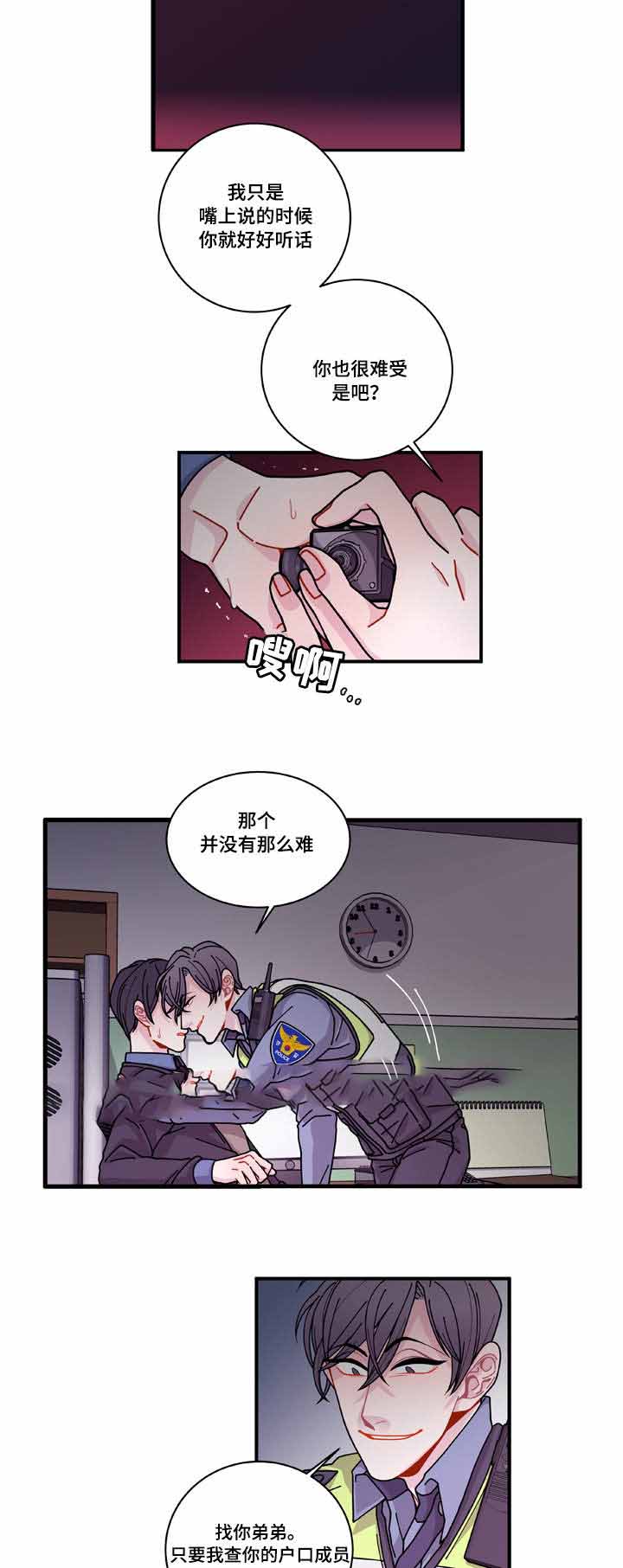 《世界的唯一》漫画最新章节第20话免费下拉式在线观看章节第【3】张图片