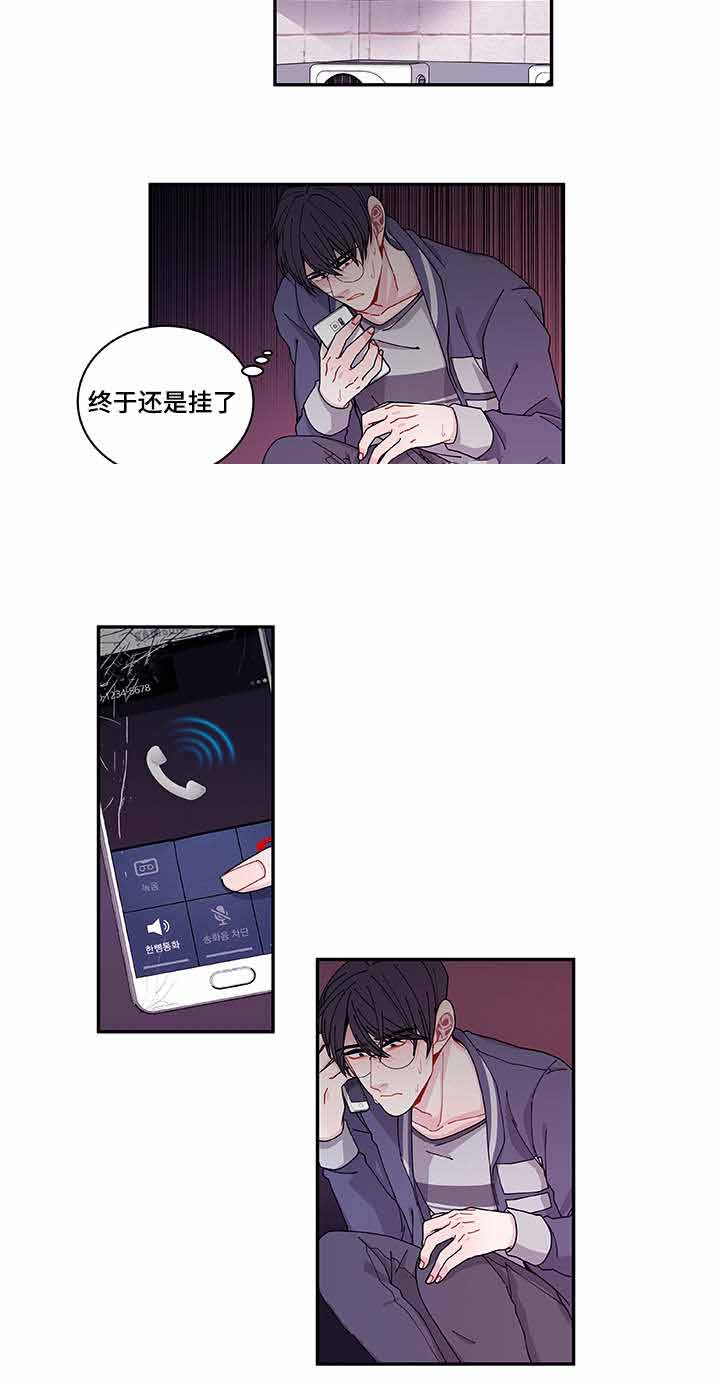 《世界的唯一》漫画最新章节第37话免费下拉式在线观看章节第【31】张图片