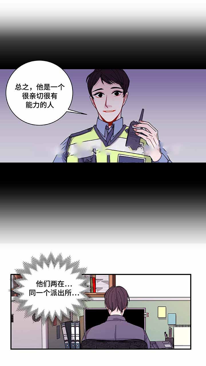 《世界的唯一》漫画最新章节第27话免费下拉式在线观看章节第【3】张图片