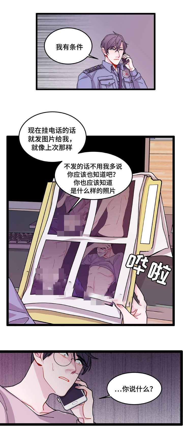 《世界的唯一》漫画最新章节第12话免费下拉式在线观看章节第【15】张图片