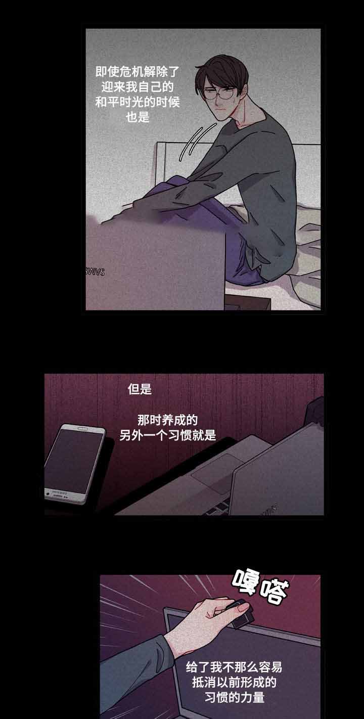 《世界的唯一》漫画最新章节第9话免费下拉式在线观看章节第【15】张图片