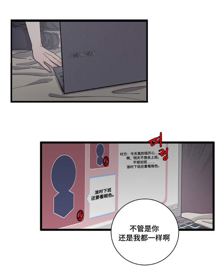 《世界的唯一》漫画最新章节第3话免费下拉式在线观看章节第【31】张图片