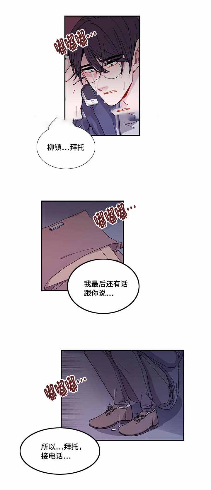 《世界的唯一》漫画最新章节第37话免费下拉式在线观看章节第【33】张图片