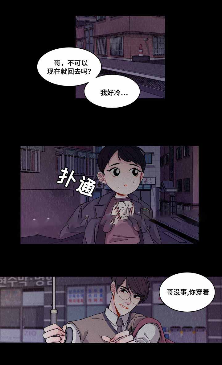 《世界的唯一》漫画最新章节第18话免费下拉式在线观看章节第【9】张图片