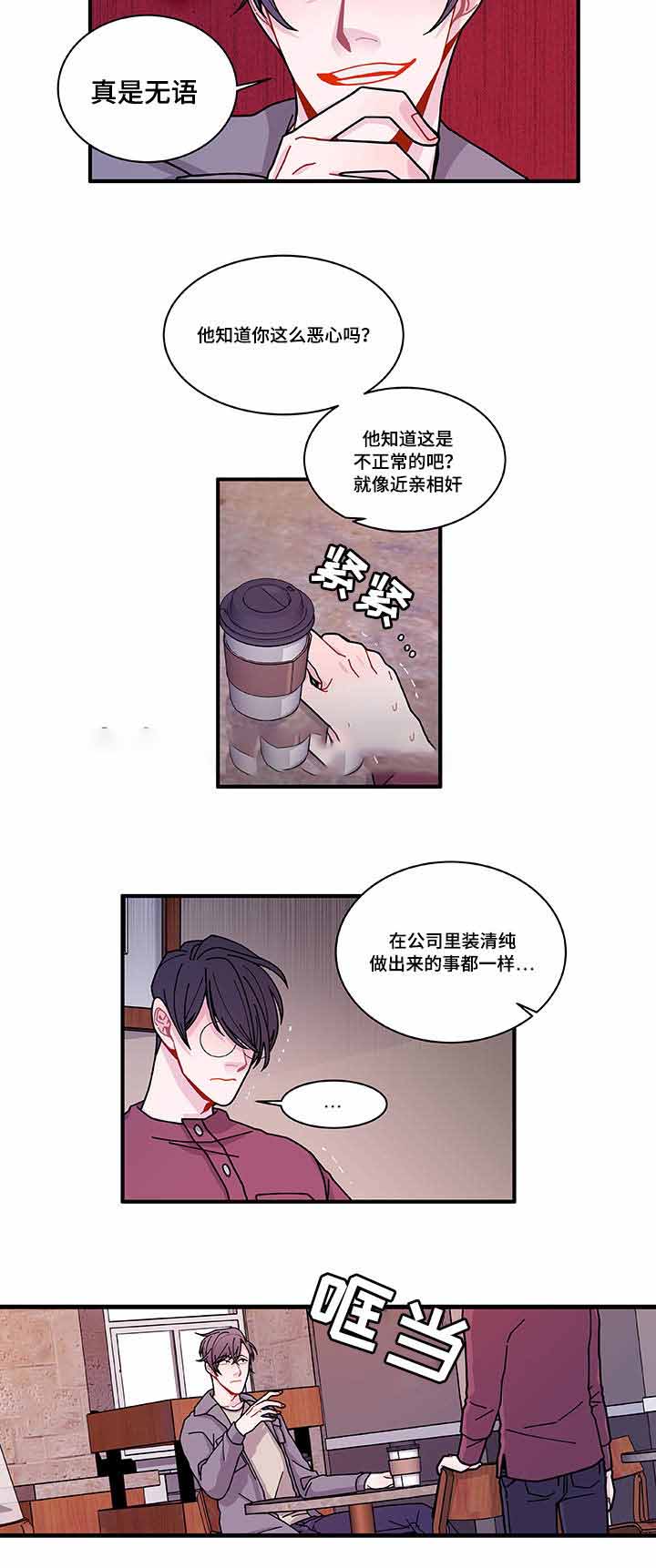 《世界的唯一》漫画最新章节第24话免费下拉式在线观看章节第【23】张图片